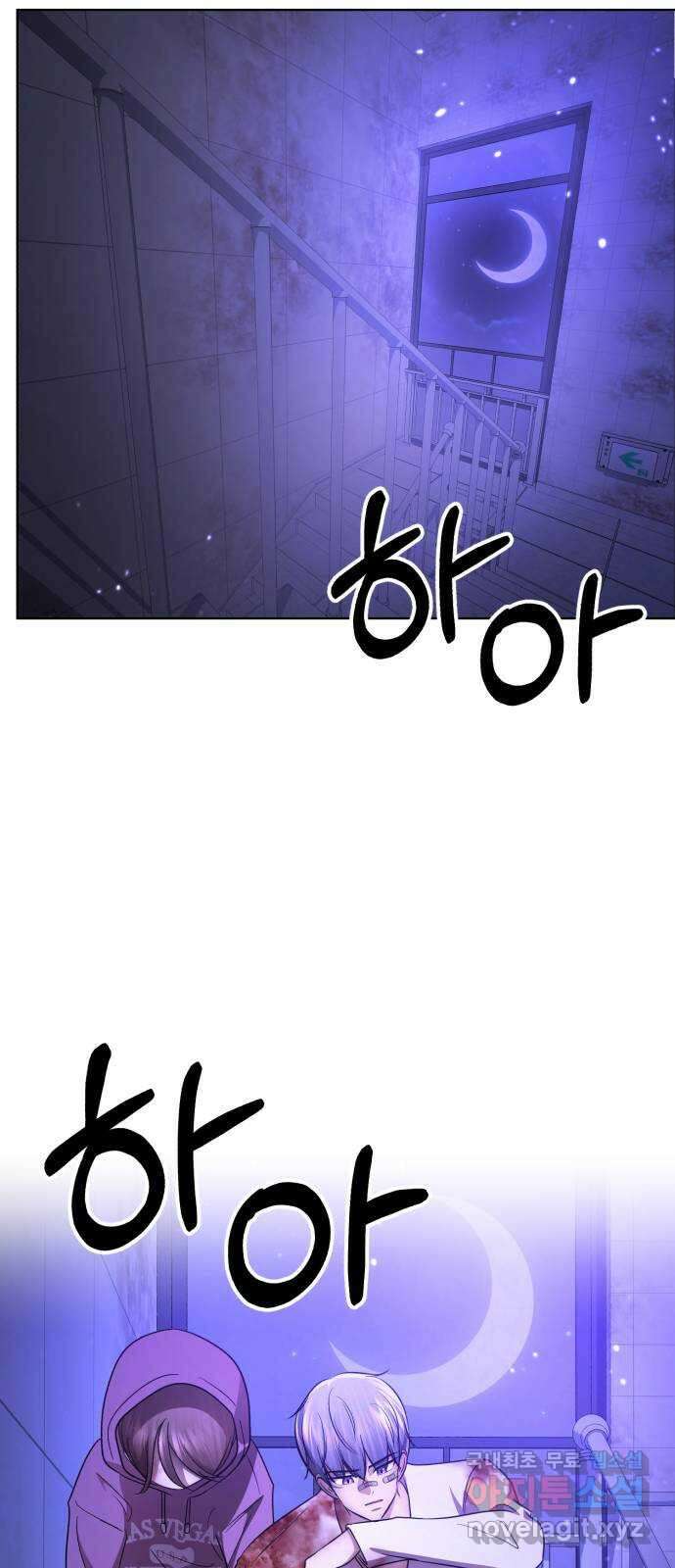 존잘주의 은백호 ending.9 22