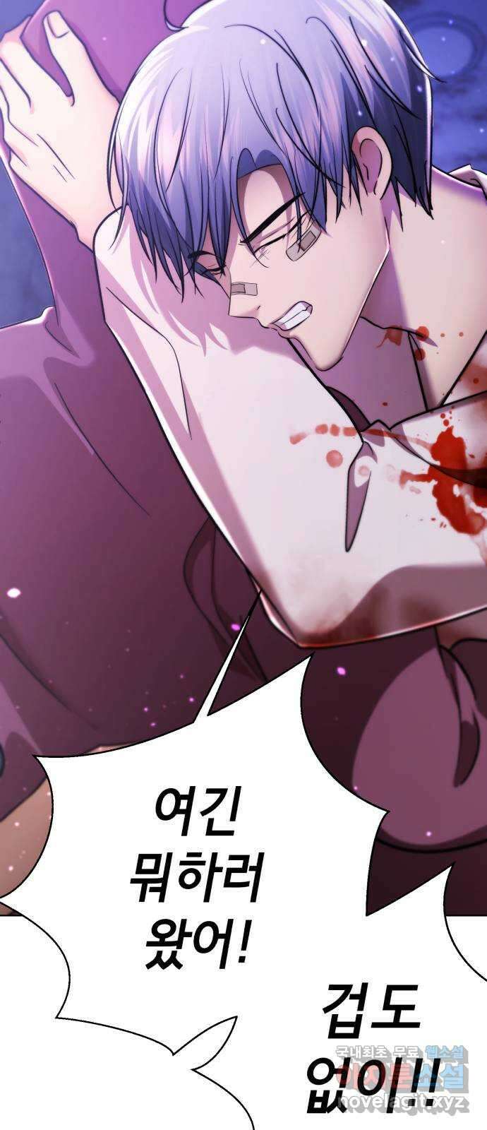존잘주의 은백호 ending.9 28