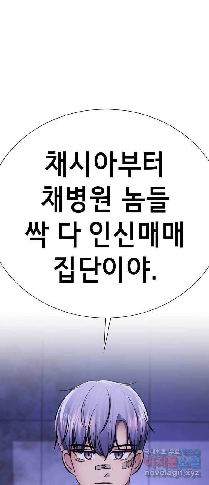 존잘주의 은백호 ending.9 32