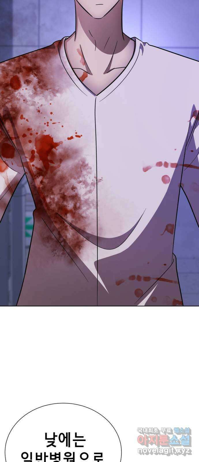 존잘주의 은백호 ending.9 33