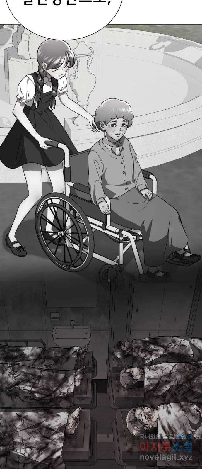 존잘주의 은백호 ending.9 34
