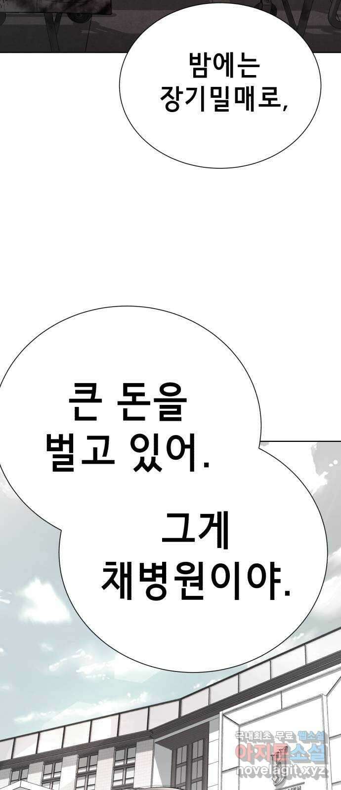 존잘주의 은백호 ending.9 35