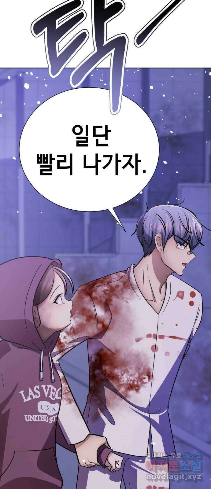 존잘주의 은백호 ending.9 38