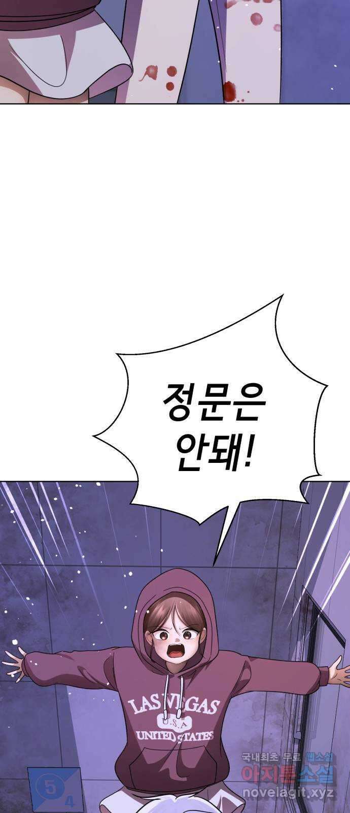 존잘주의 은백호 ending.9 39