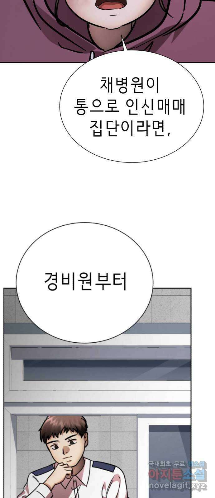 존잘주의 은백호 ending.9 41