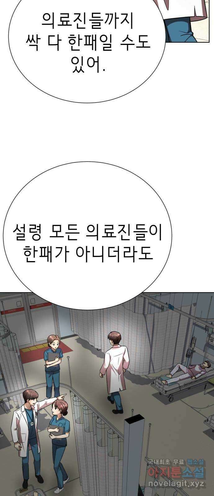 존잘주의 은백호 ending.9 43