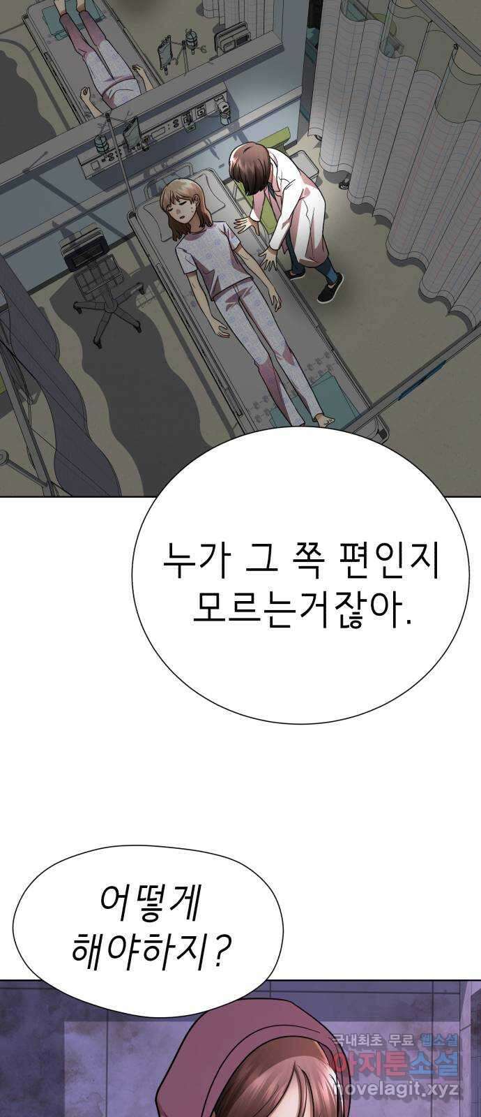 존잘주의 은백호 ending.9 44