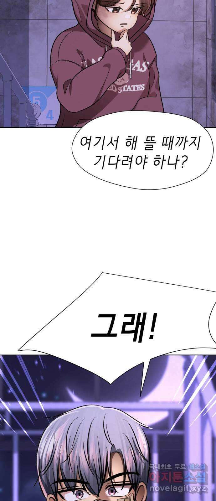 존잘주의 은백호 ending.9 45
