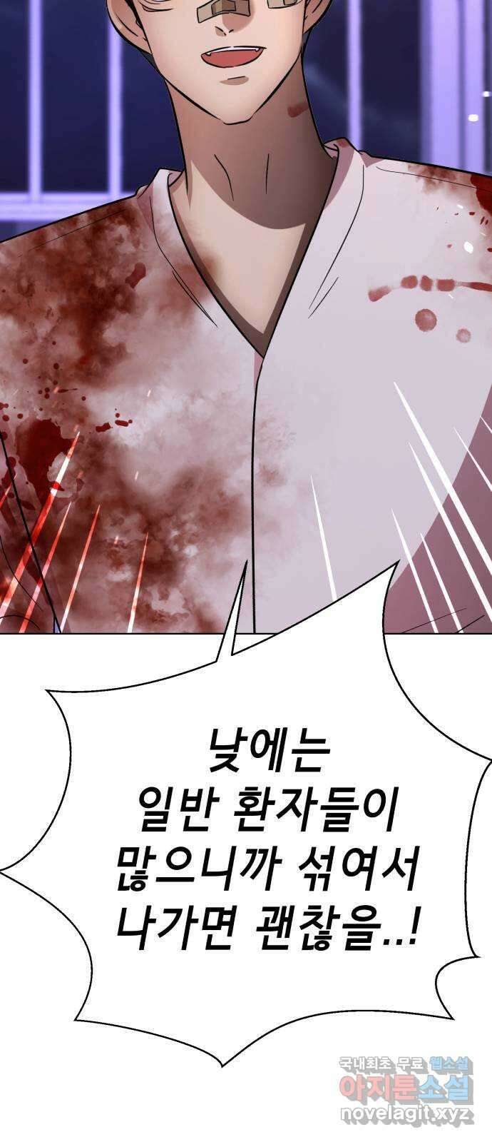 존잘주의 은백호 ending.9 46