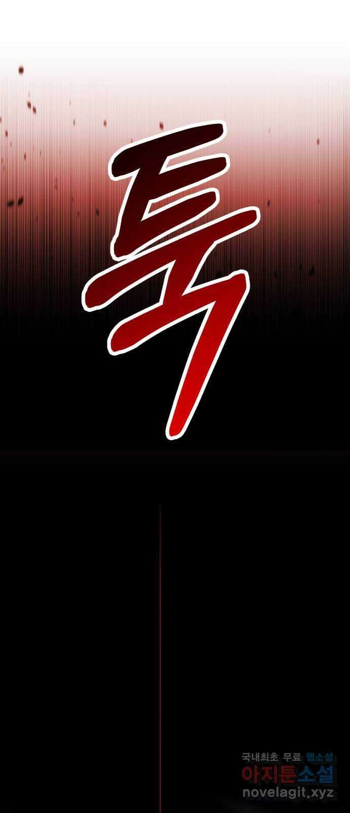 존잘주의 은백호 ending.9 47