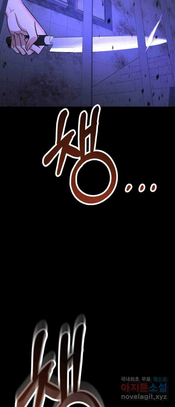 존잘주의 은백호 ending.9 55