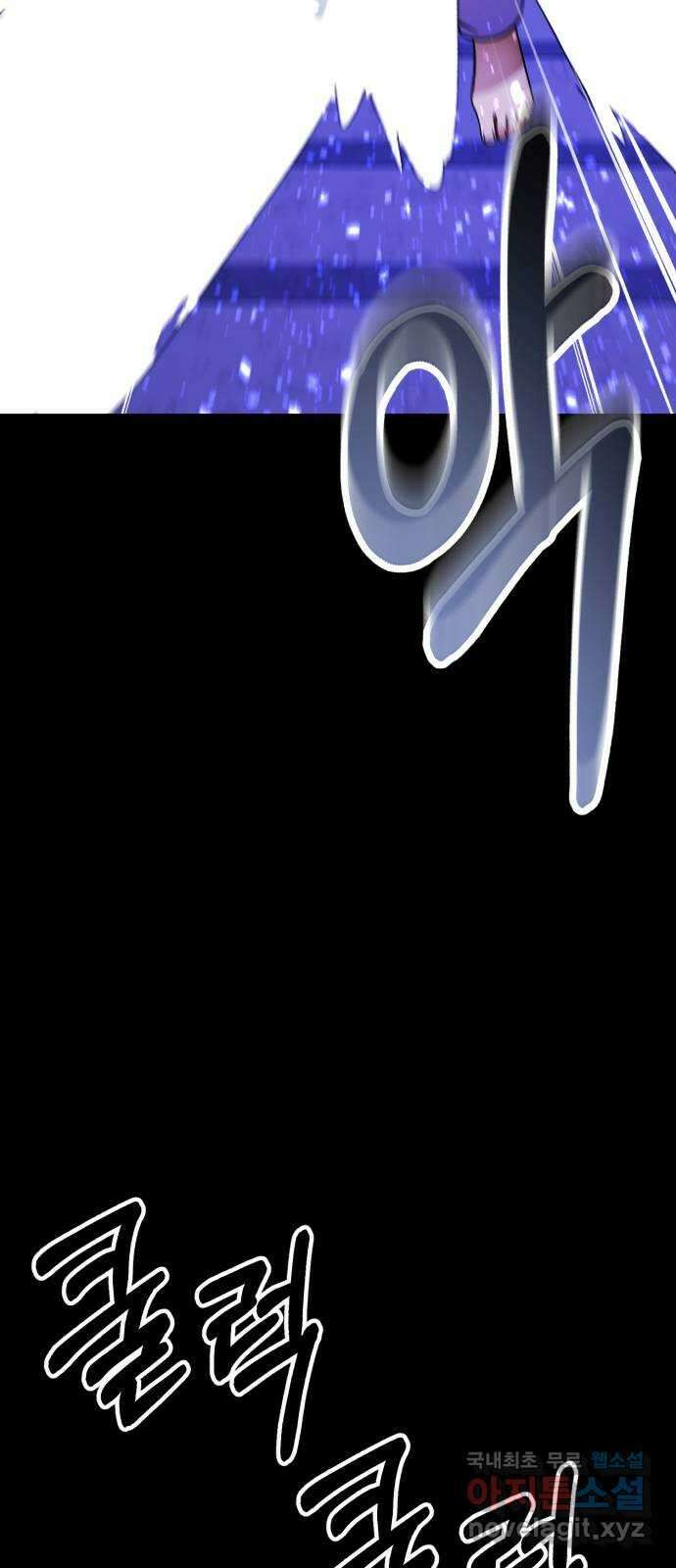 존잘주의 은백호 ending.9 66
