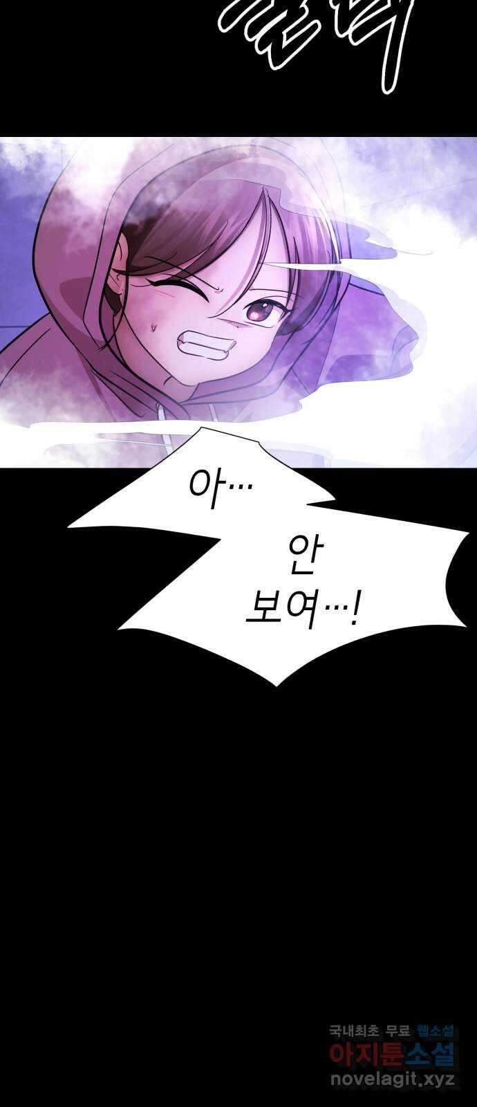 존잘주의 은백호 ending.9 67