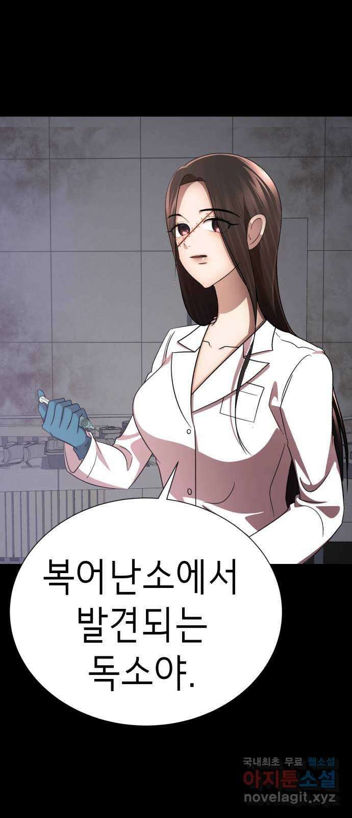 존잘주의 은백호 ending.9 85
