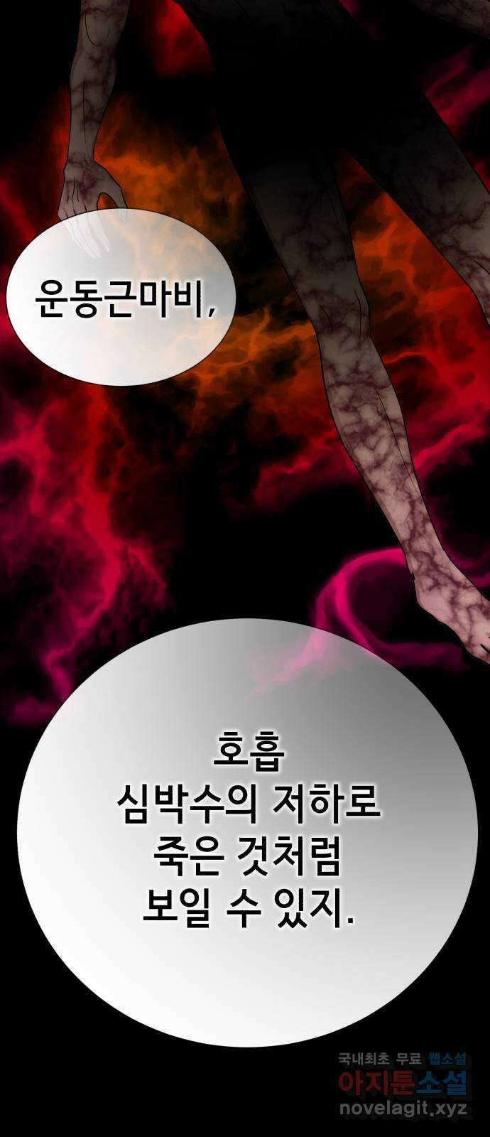 존잘주의 은백호 ending.9 87
