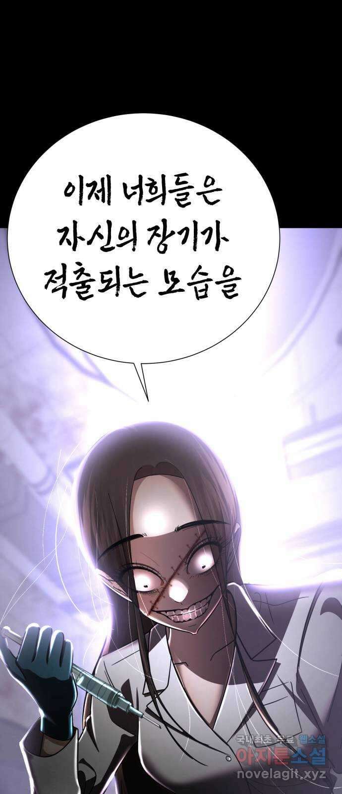 존잘주의 은백호 ending.9 88