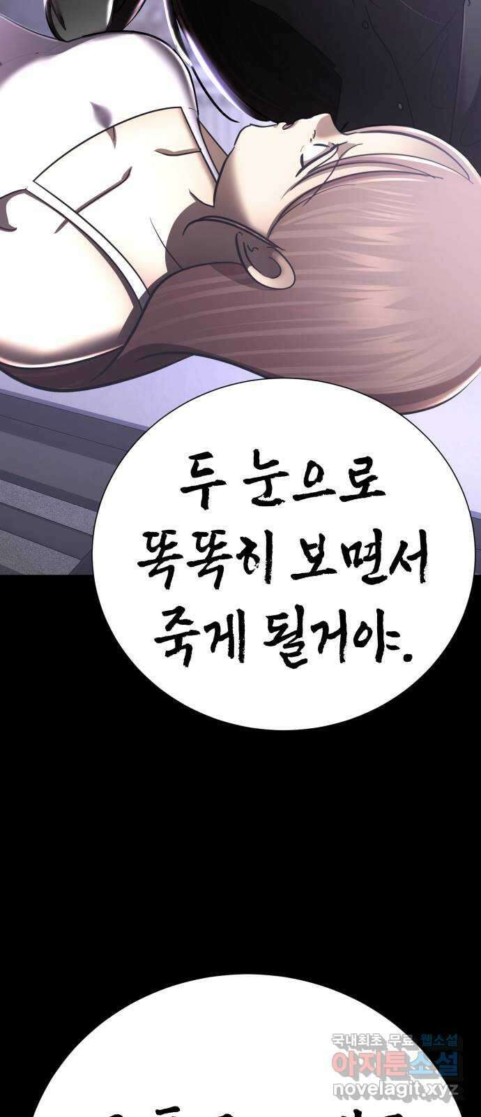 존잘주의 은백호 ending.9 89