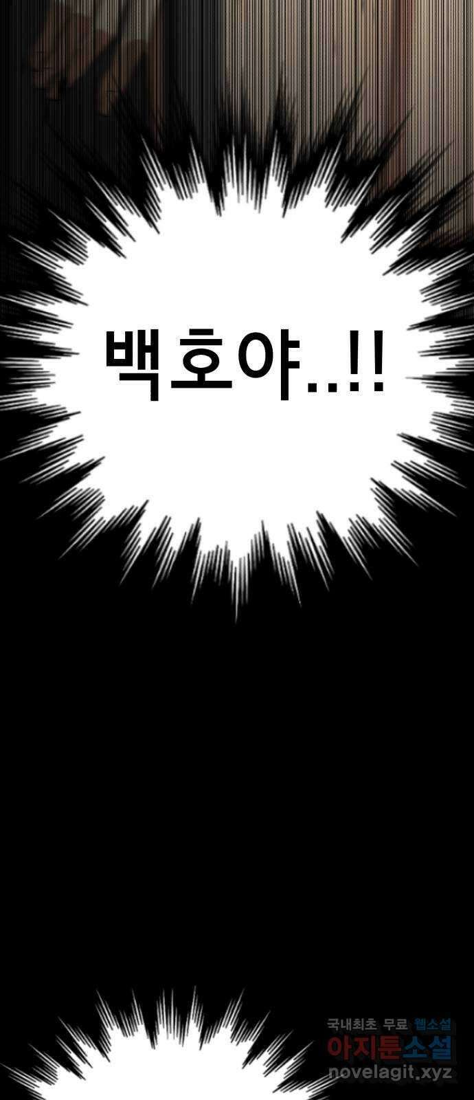 존잘주의 은백호 ending.9 94