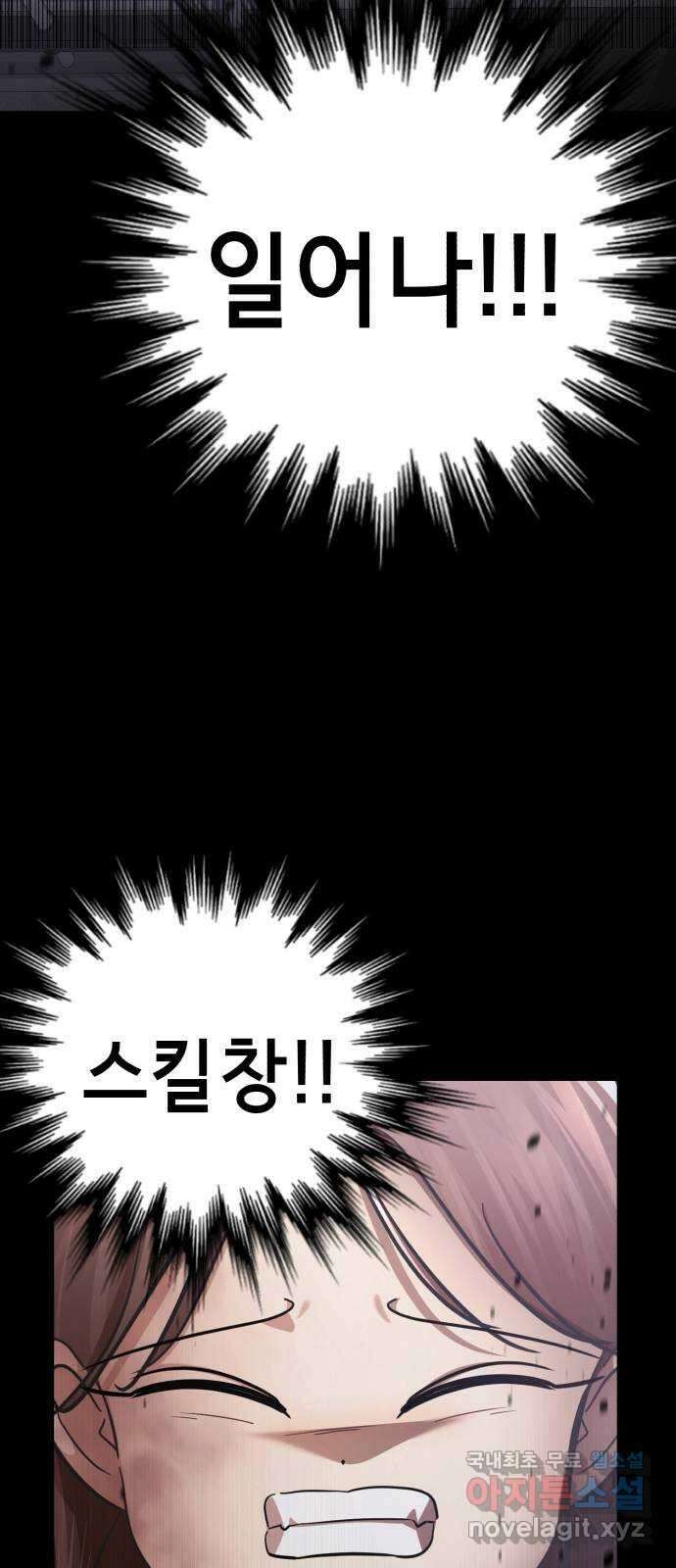 존잘주의 은백호 ending.9 96