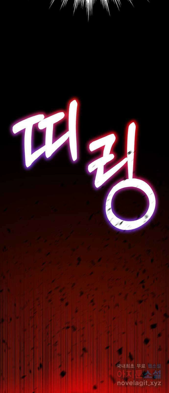 존잘주의 은백호 ending.9 98