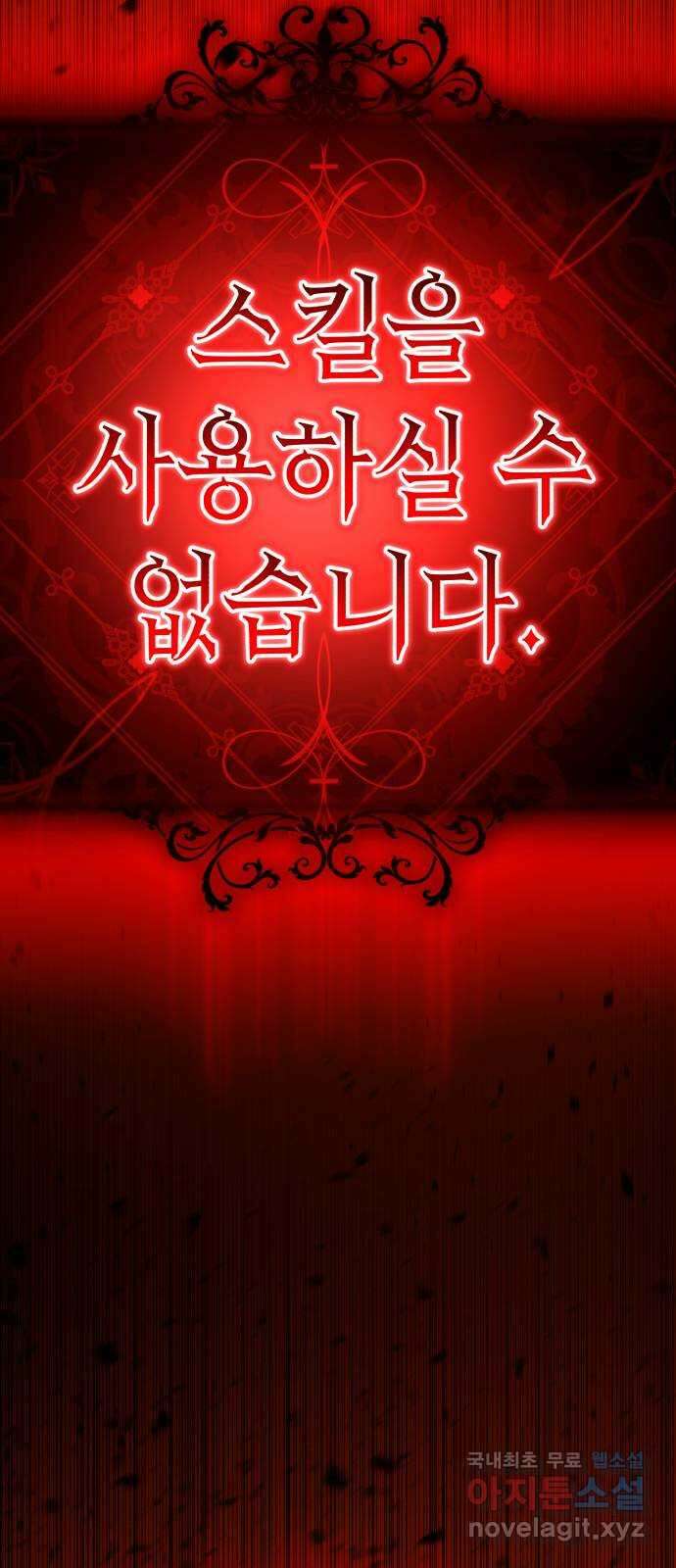 존잘주의 은백호 ending.9 99