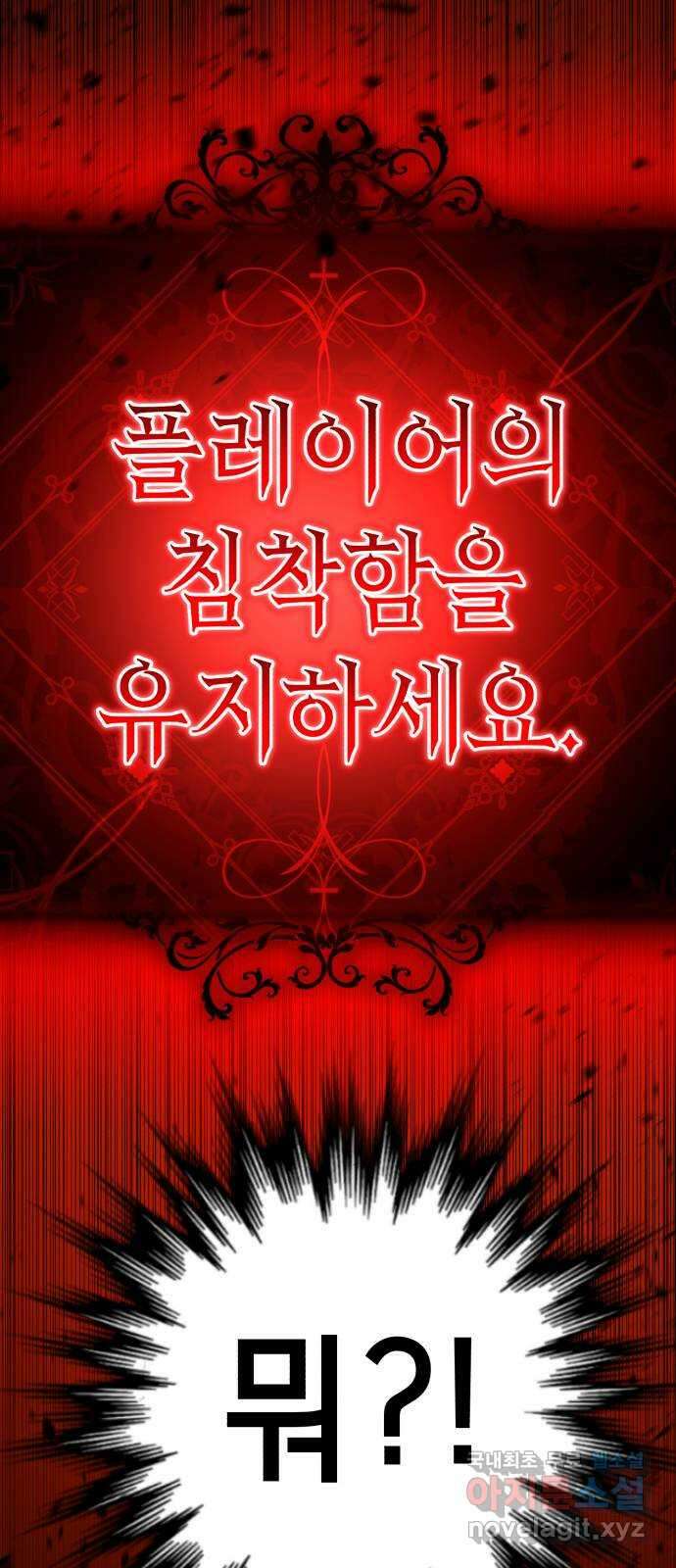 존잘주의 은백호 ending.9 100