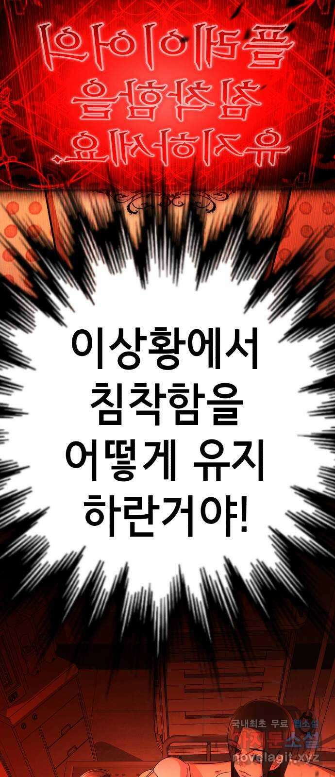 존잘주의 은백호 ending.9 102