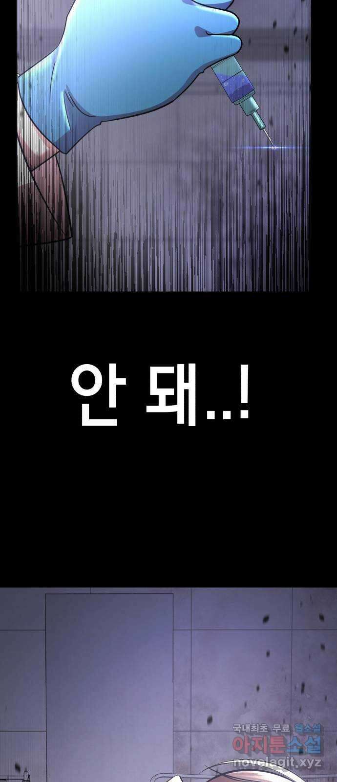 존잘주의 은백호 ending.9 105
