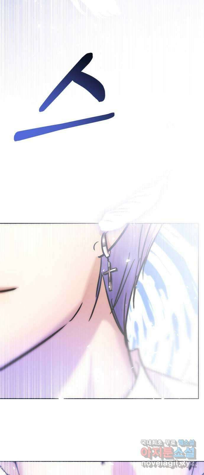 존잘주의 은백호 ending.9 113