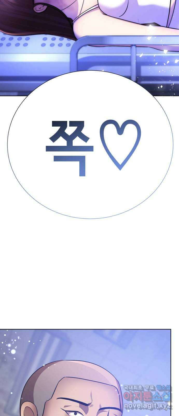 존잘주의 은백호 ending.9 117
