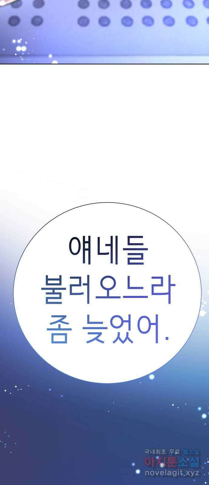 존잘주의 은백호 ending.9 120