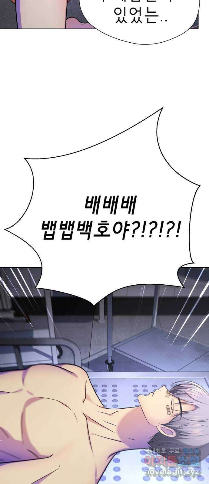 존잘주의 은백호 ending.9 126