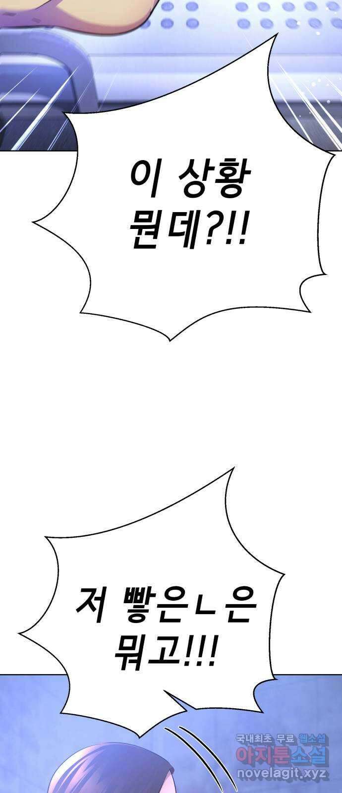 존잘주의 은백호 ending.9 127