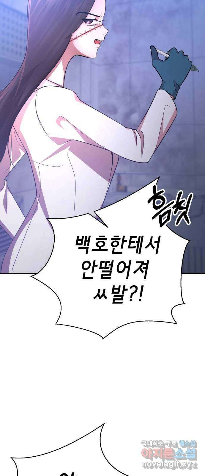 존잘주의 은백호 ending.9 128
