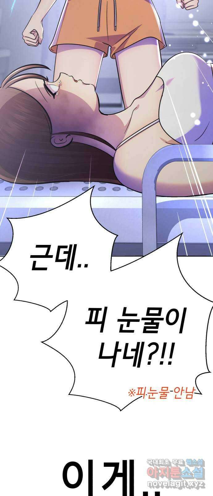 존잘주의 은백호 ending.9 130