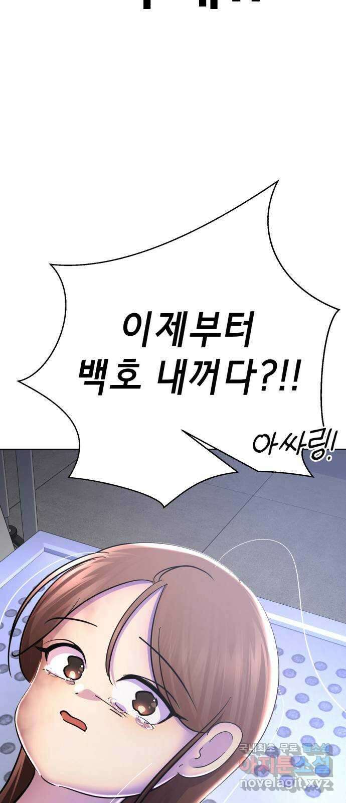 존잘주의 은백호 ending.9 131
