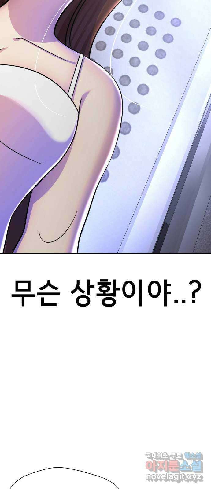 존잘주의 은백호 ending.9 132