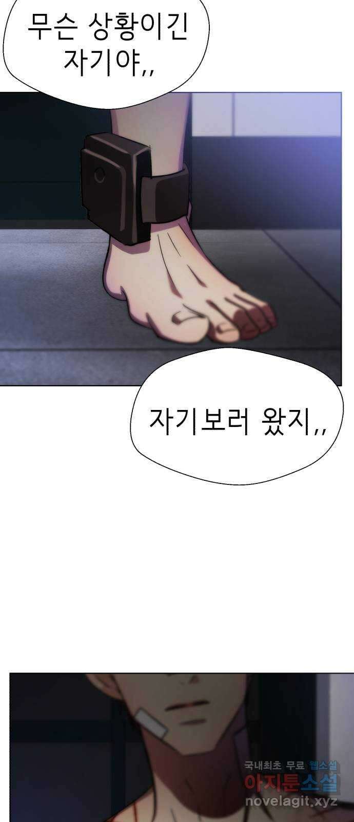 존잘주의 은백호 ending.9 133