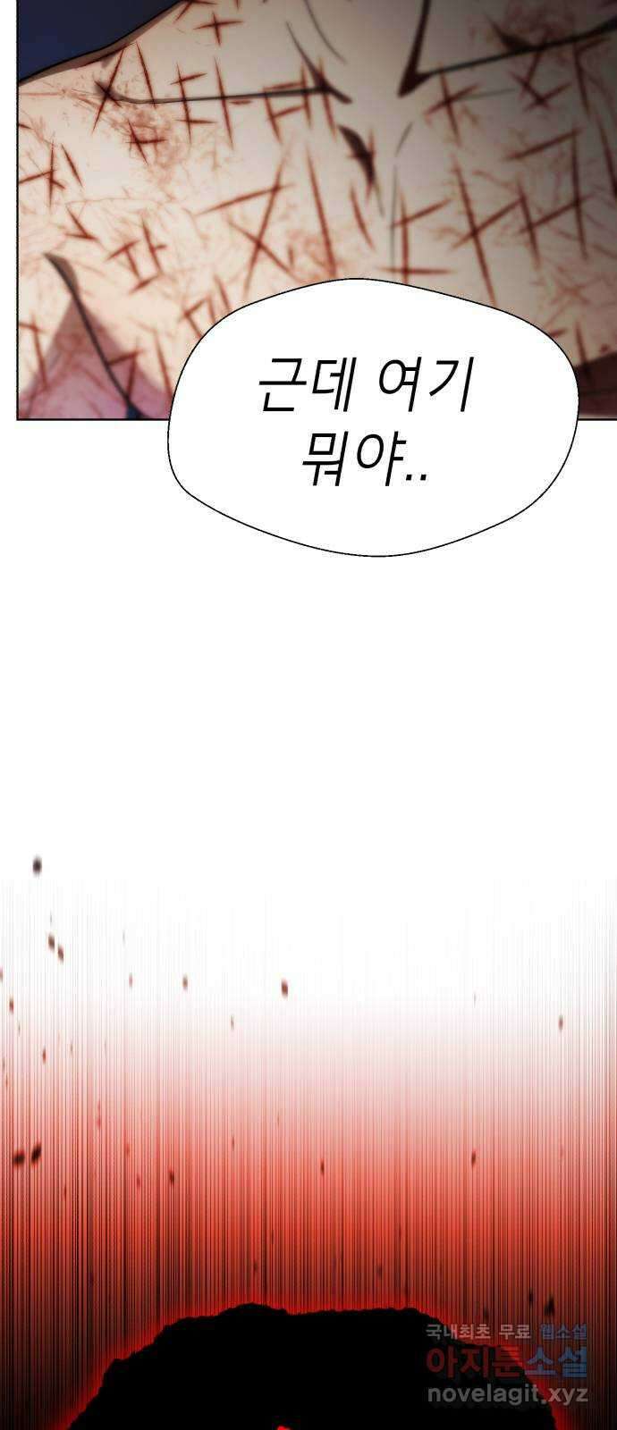 존잘주의 은백호 ending.9 134