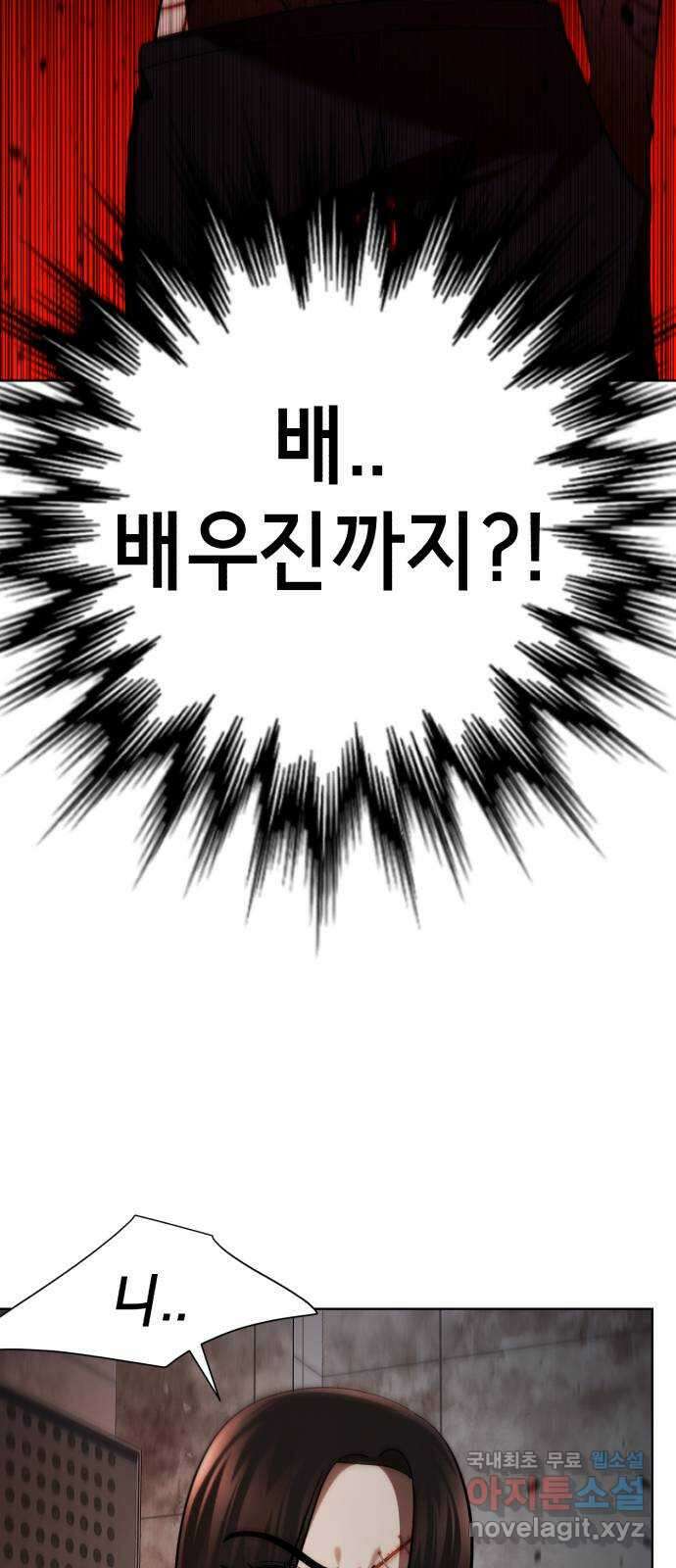 존잘주의 은백호 ending.9 136