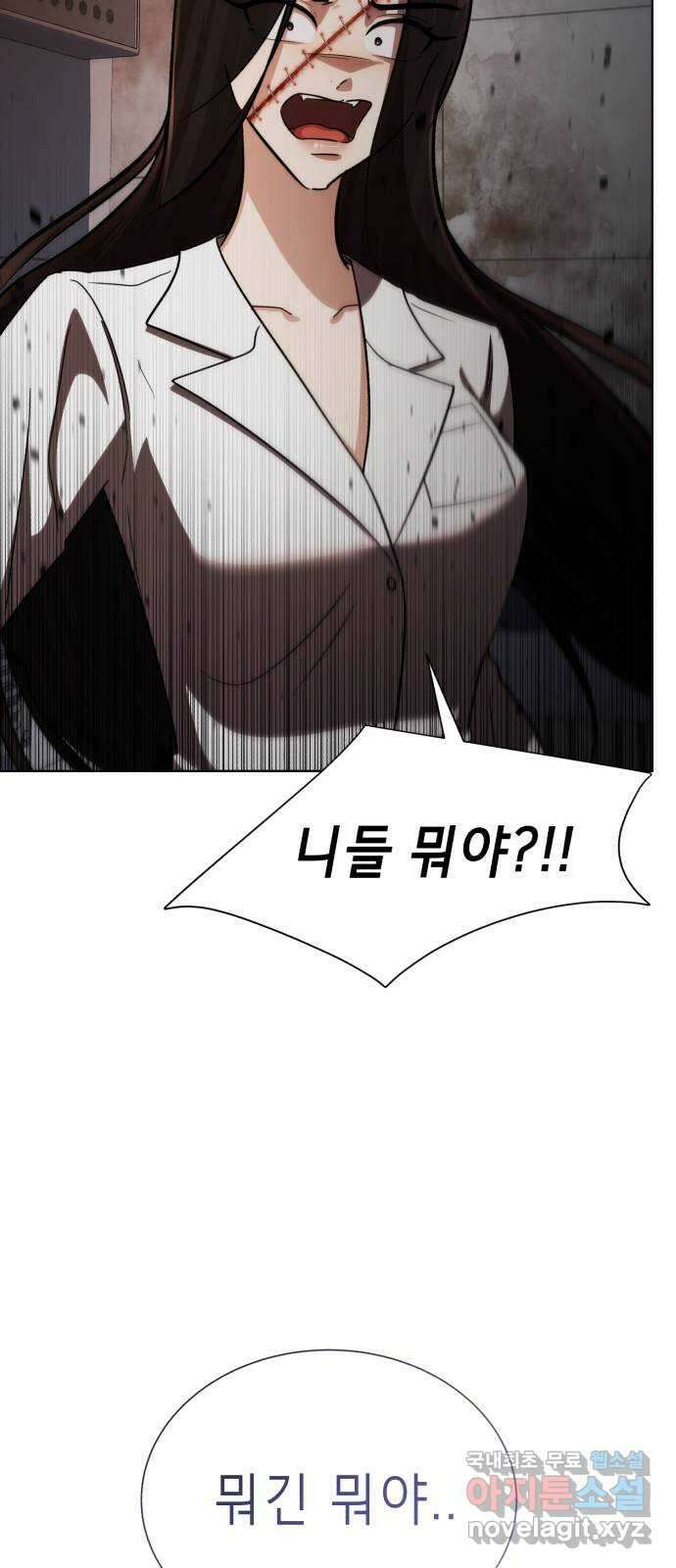 존잘주의 은백호 ending.9 137