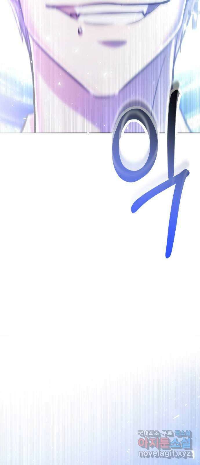 존잘주의 은백호 ending.9 141