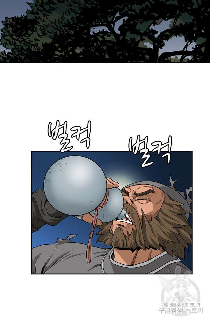 강호, 미치다! 4화 5