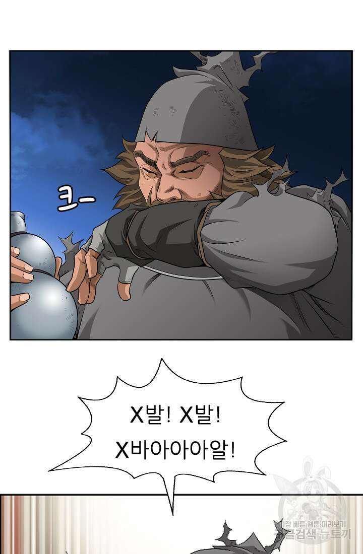 강호, 미치다! 4화 6