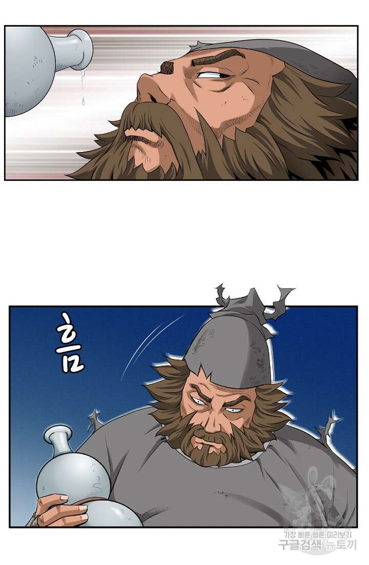 강호, 미치다! 4화 10