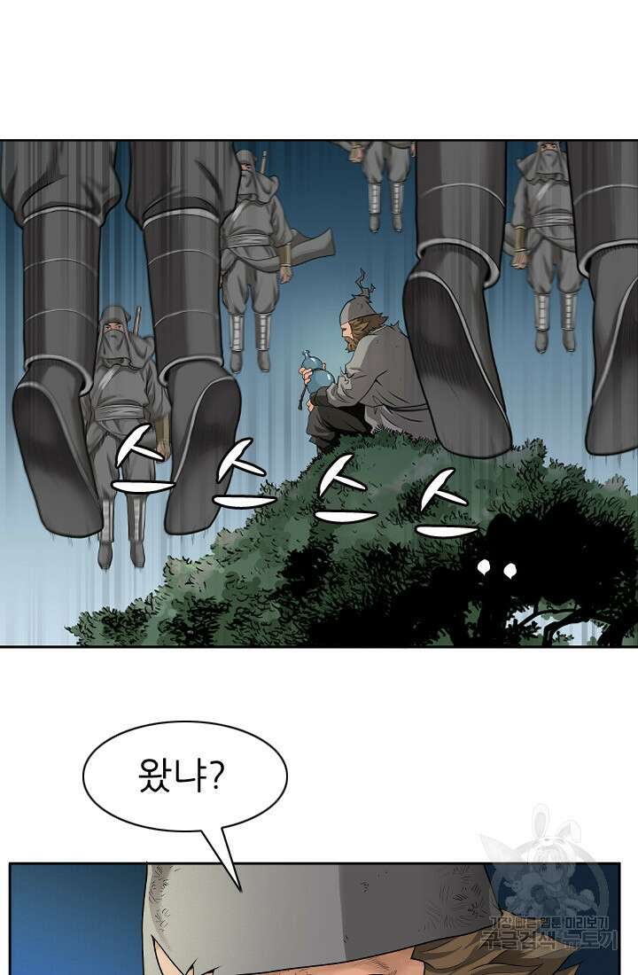 강호, 미치다! 4화 11