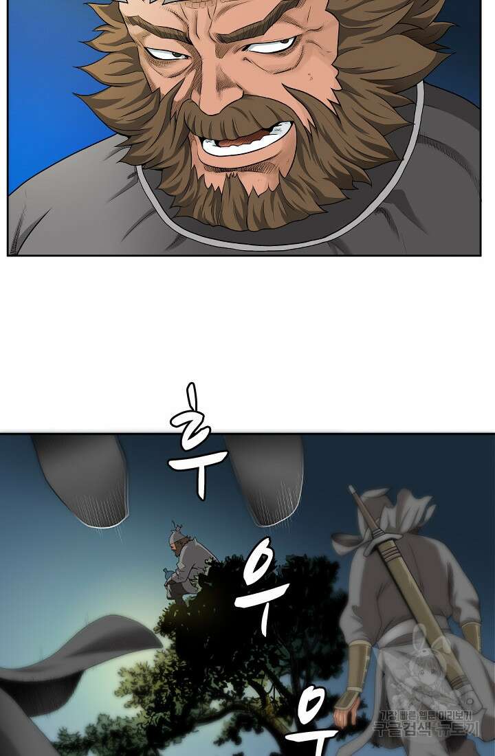 강호, 미치다! 4화 12