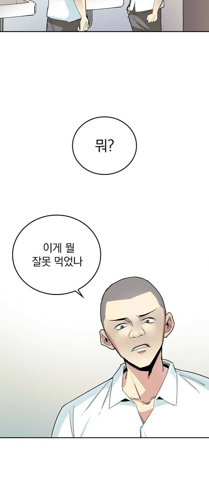 2회차 최강 고교생 2화 종합격투기 선수, 소년원으로 돌아가다1 5