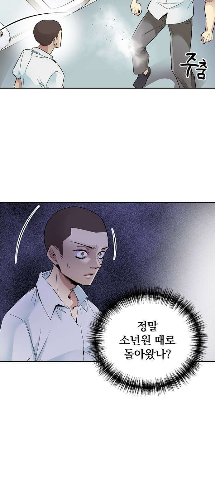 2회차 최강 고교생 2화 종합격투기 선수, 소년원으로 돌아가다1 10