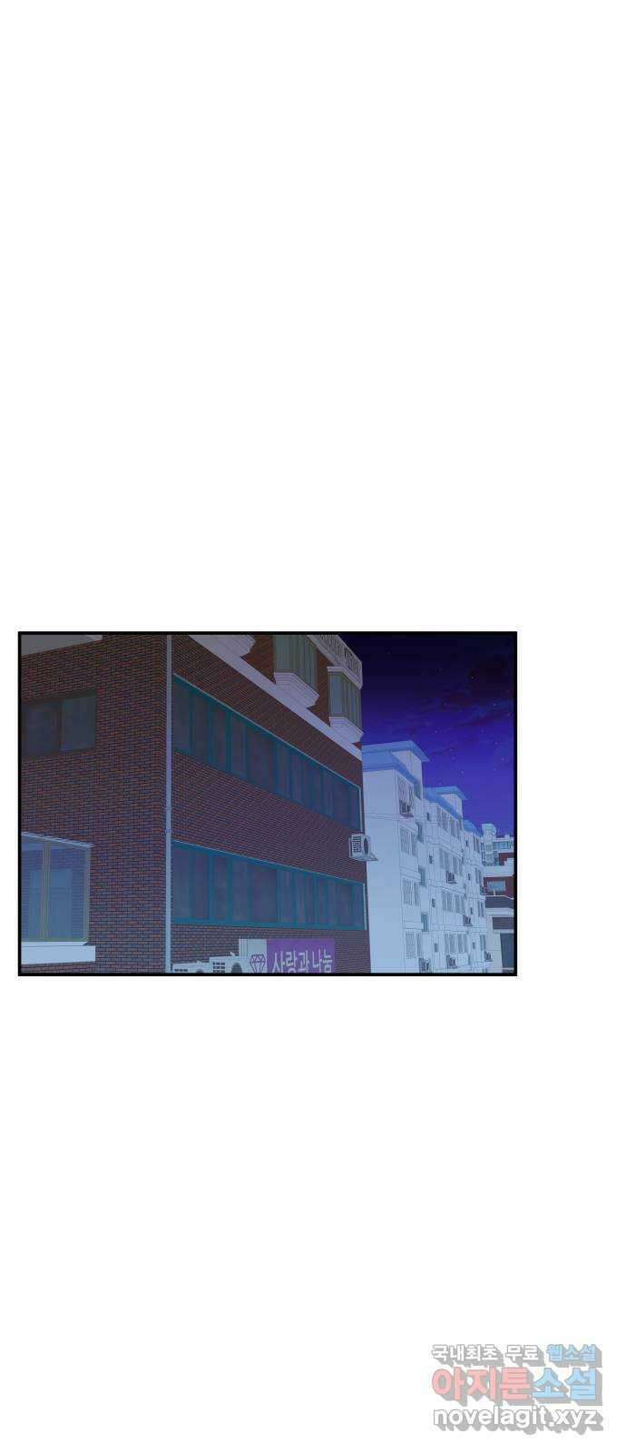 당신이 나를 믿으신다면 30화. 신의 능력! (1) 9